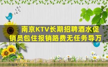 济宁夜场招聘