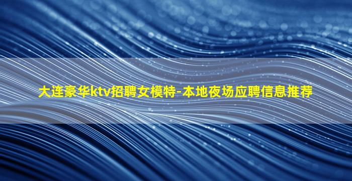 遂宁夜总会招聘